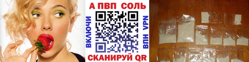 А ПВП Crystall  Верея 