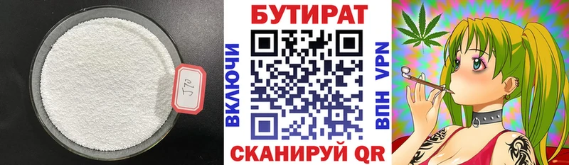 blacksprut tor  Верея  БУТИРАТ BDO  купить наркотик 