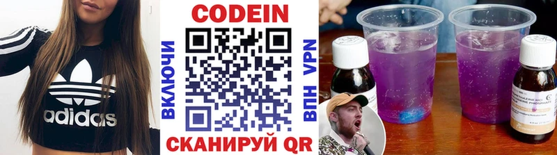 Кодеиновый сироп Lean Purple Drank  Верея 