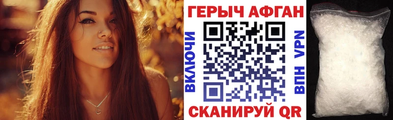 ГЕРОИН Афган  наркота  Верея 