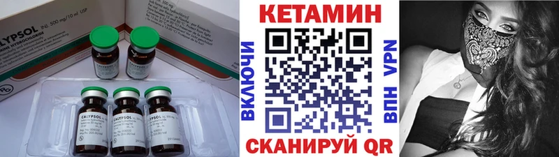 КЕТАМИН VHQ  Верея 